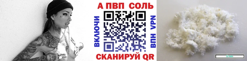 Купить где  Горячеводский  Alpha PVP мука 