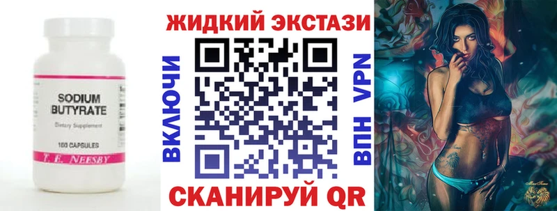 Купить где  Горячеводский  Бутират BDO 33% 