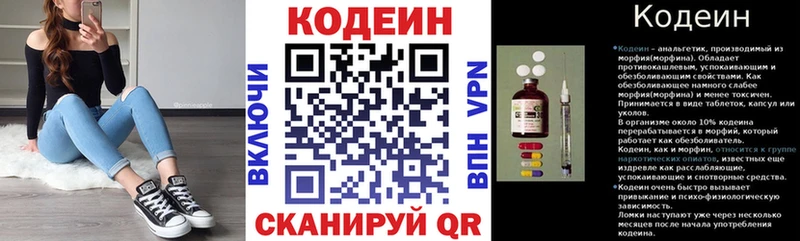 Купить закладки  Горячеводский  Кодеиновый сироп Lean напиток Lean (лин) 
