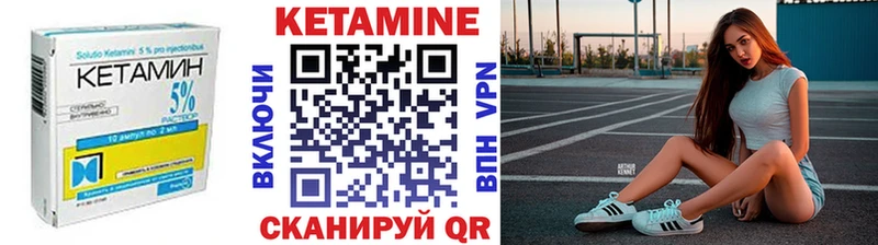 Кетамин ketamine  Купить закладки  Горячеводский 