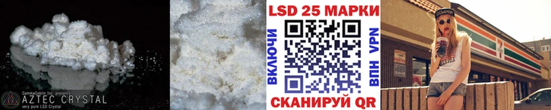 LSD-25 экстази ecstasy  Купить закладки  Горячеводский 