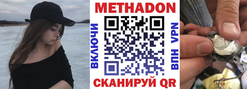 Купить закладки  Горячеводский  Метадон VHQ 