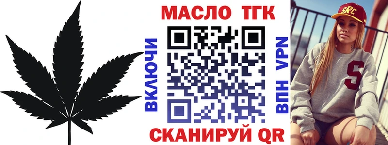 Купить  Горячеводский  ТГК концентрат 